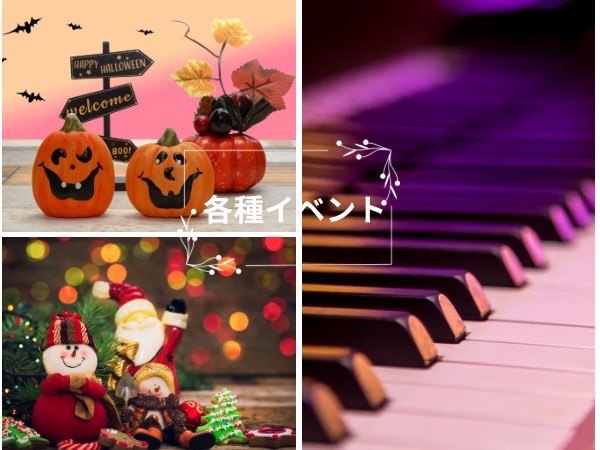 滋賀県高島市 音楽教室エチュード イベントイメージ